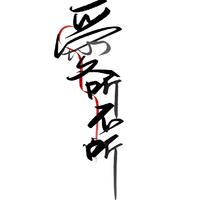 偃雀Suechy资料,偃雀Suechy最新歌曲,偃雀SuechyMV视频,偃雀Suechy音乐专辑,偃雀Suechy好听的歌