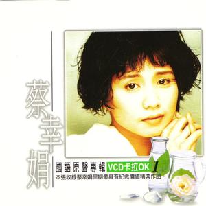 国语原声专辑