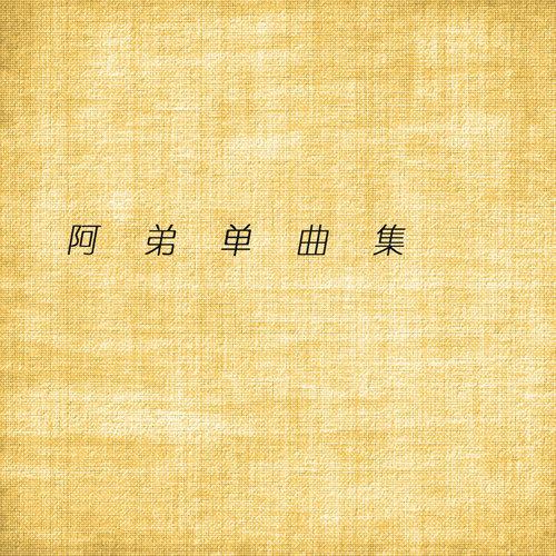 song-img