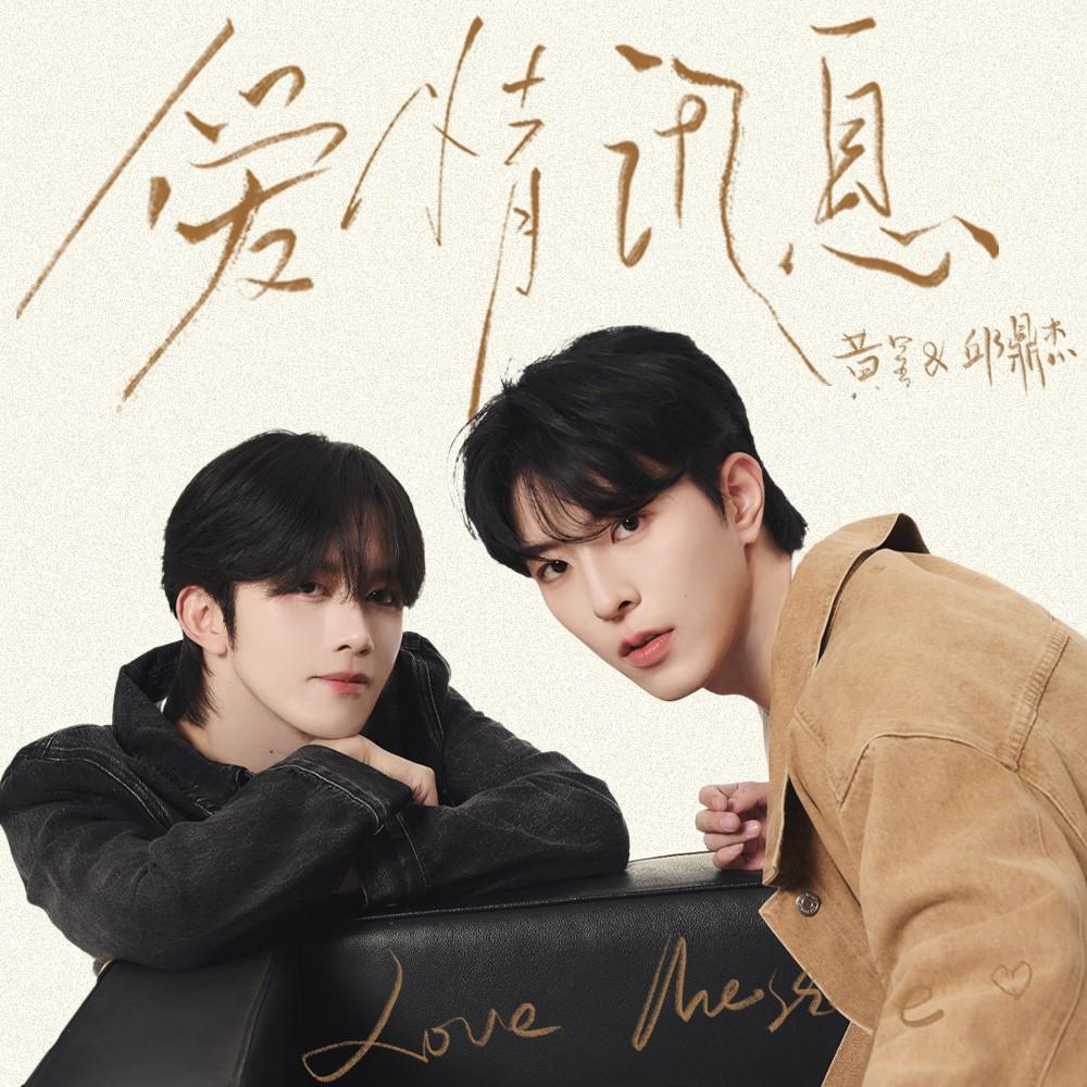 歌曲封面