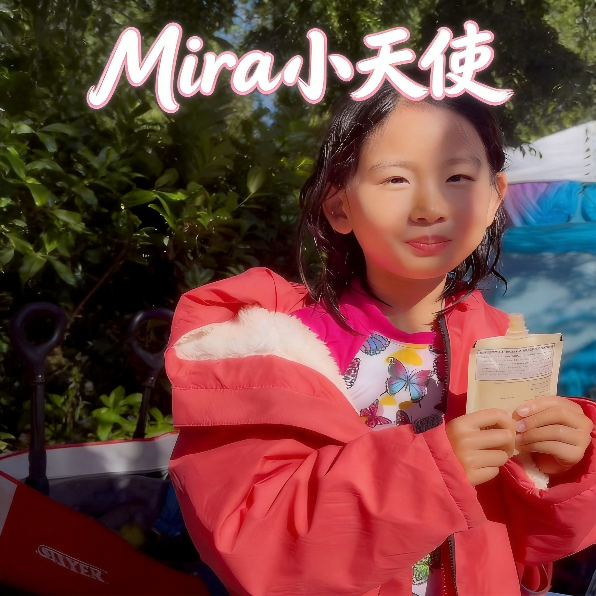 你笑起来真好看封面