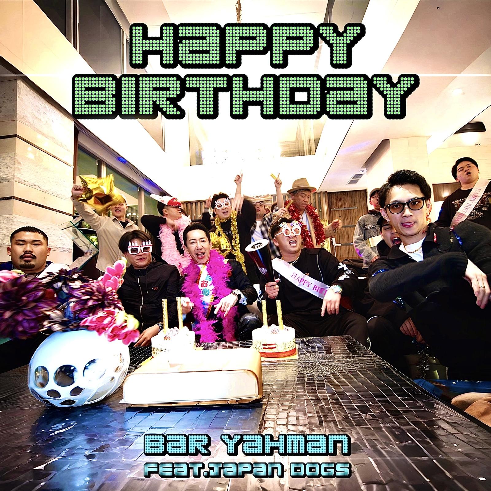 はぴば (feat. Japan Dogs)