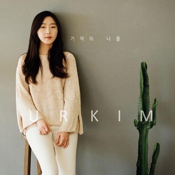 기억의 나를_UR Kim_In Memory Of Me (경희대학교 아트퓨전대학원 실용음악학과 앨범지원 프로젝트) | 在线播放_기억의 나를歌词_기억의 나를下载 | 网易云音乐