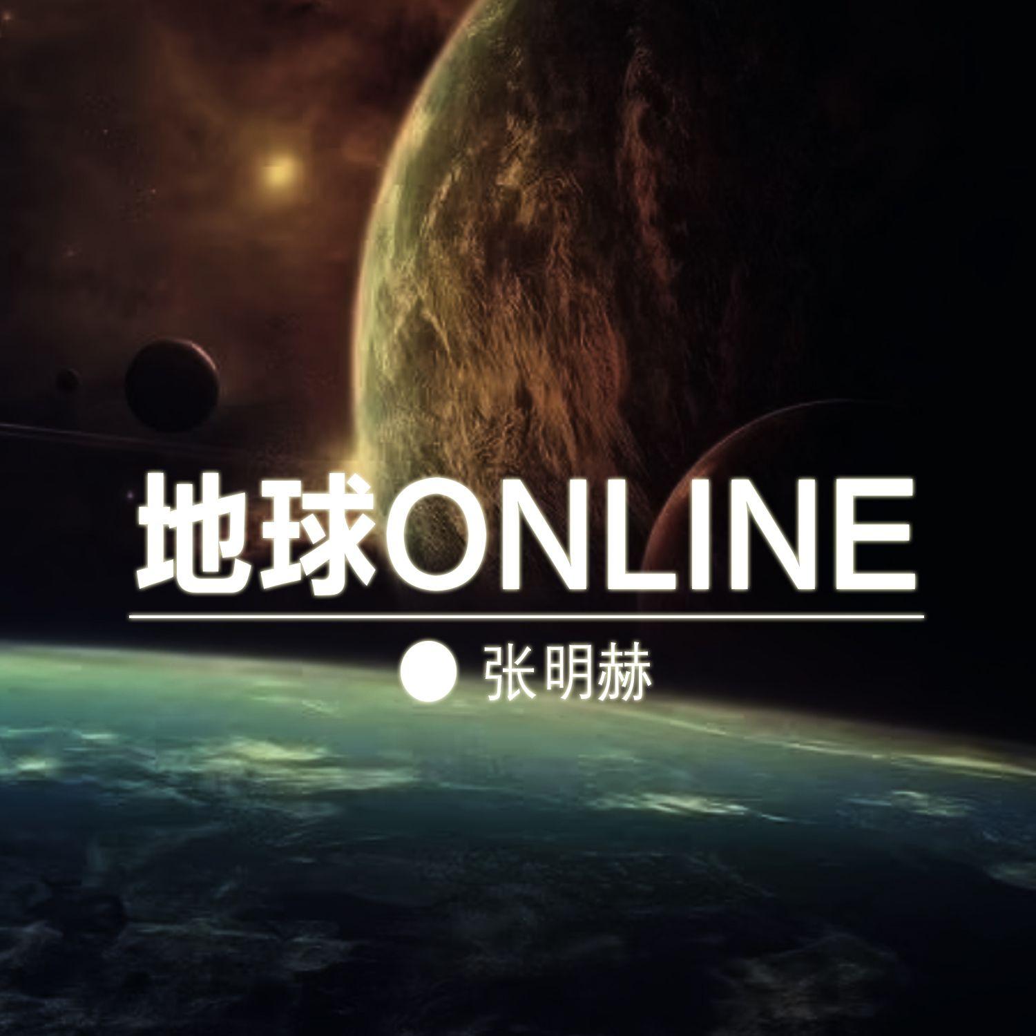 云霄（《地球online》）游戏插曲