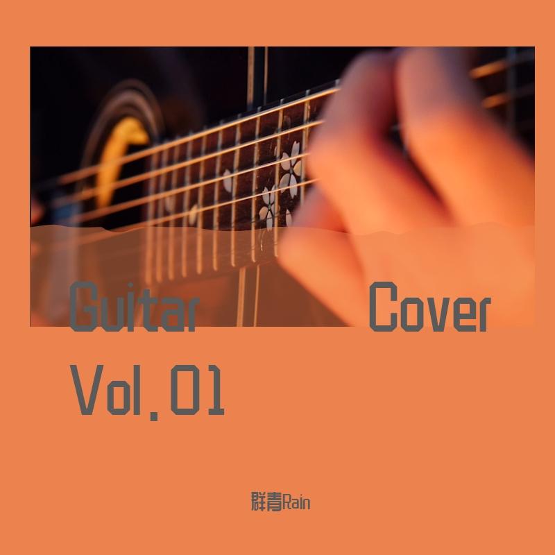 Vince de Vera-Main (cover Vince de Vera)(群青Rain remix)