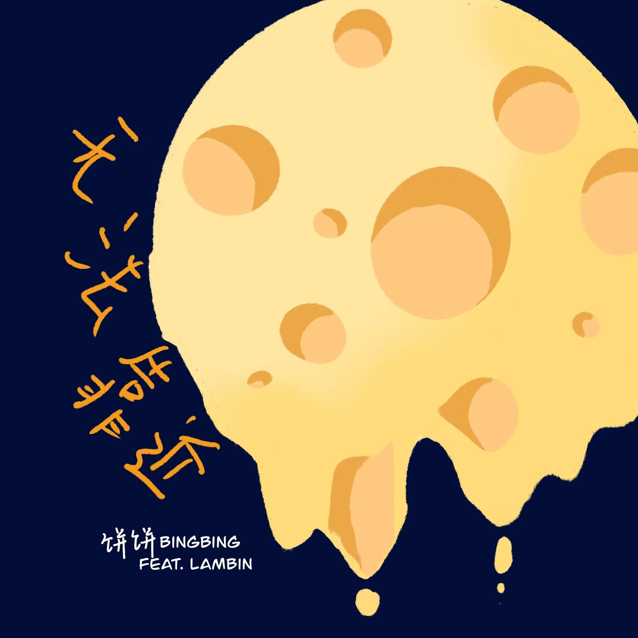 song-img