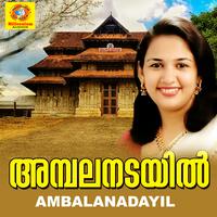 Ambalanadayil