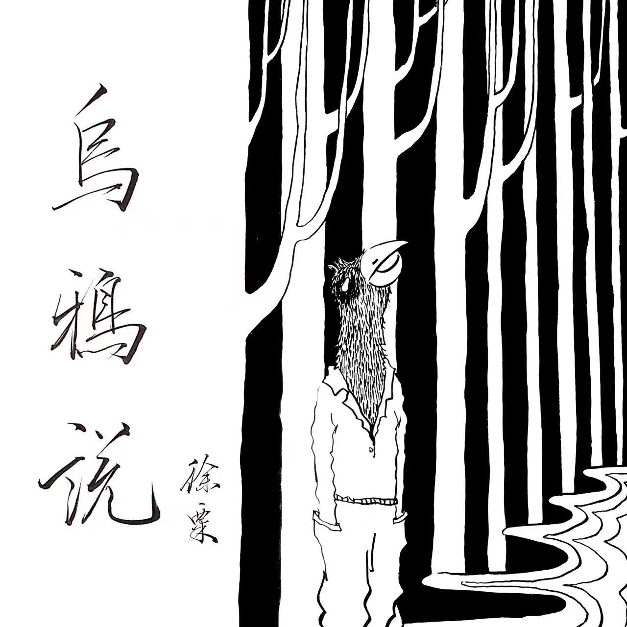 寻人启示（Woman lost）封面