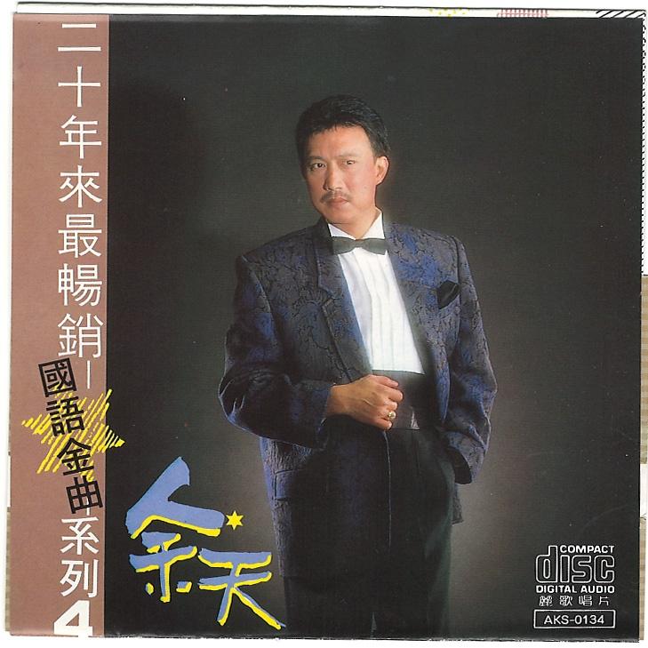 男人的眼泪封面