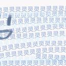 筱灵iruu