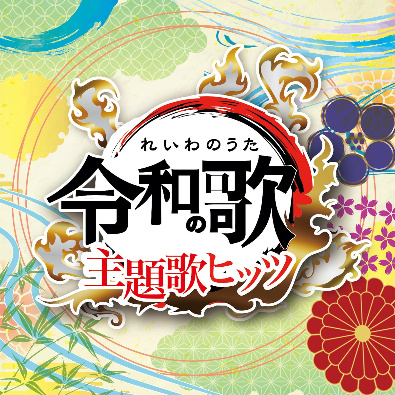 馬と鹿 (Cover)封面