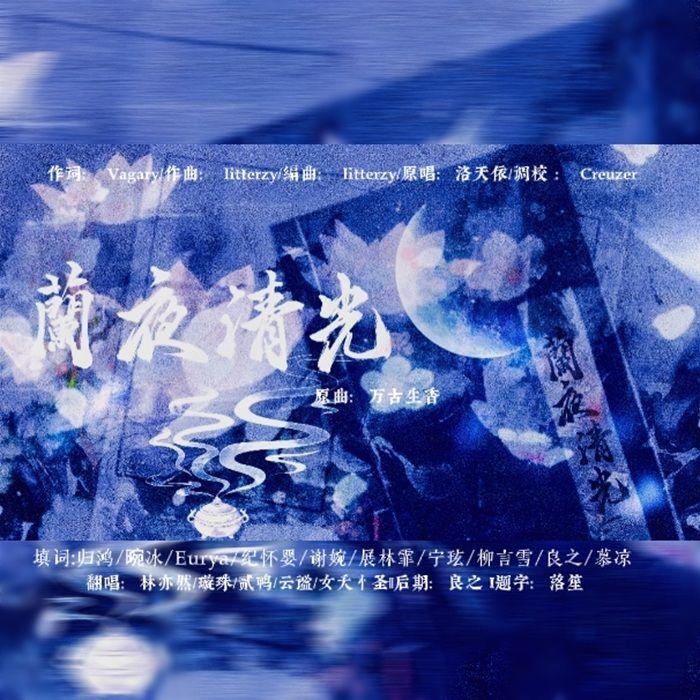 兰夜清光·近现代杰出女性群像