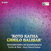 Koto Katha Chhilo Balibar