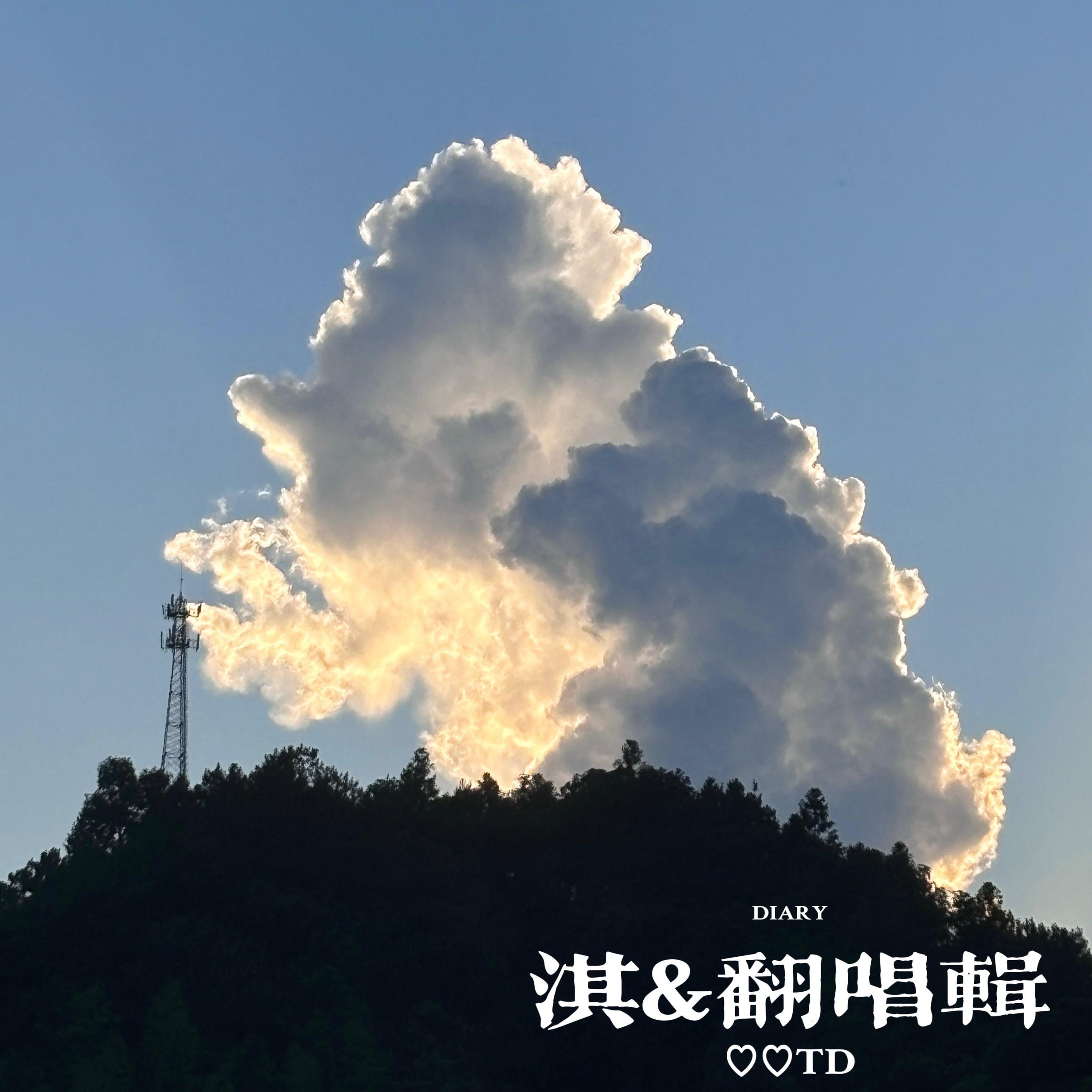 日不落（抒情版)封面
