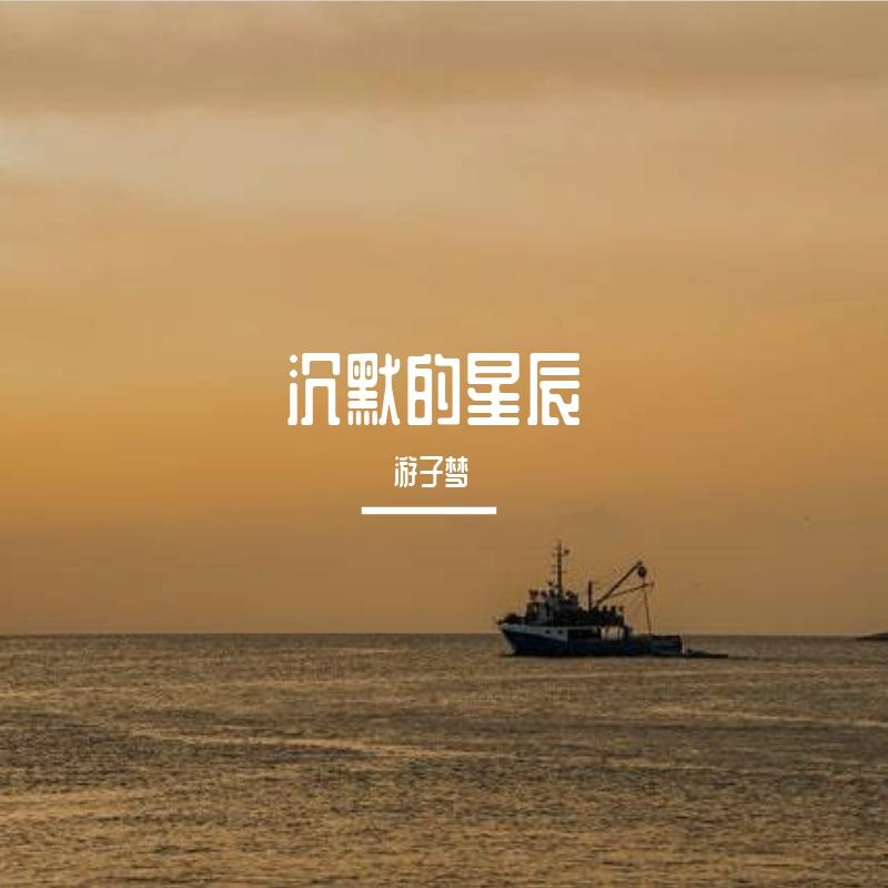 晨曦的约定封面