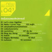 Grammy New Releases Vol. 04