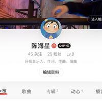 陈海星资料,陈海星最新歌曲,陈海星MV视频,陈海星音乐专辑,陈海星好听的歌