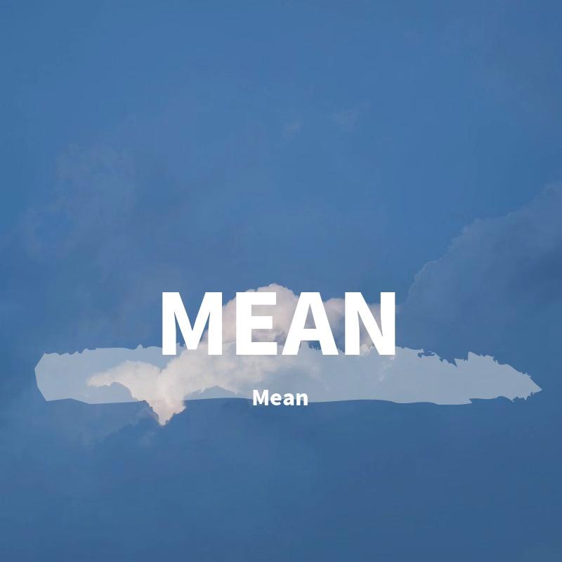 MEAN（Prod byTEC）