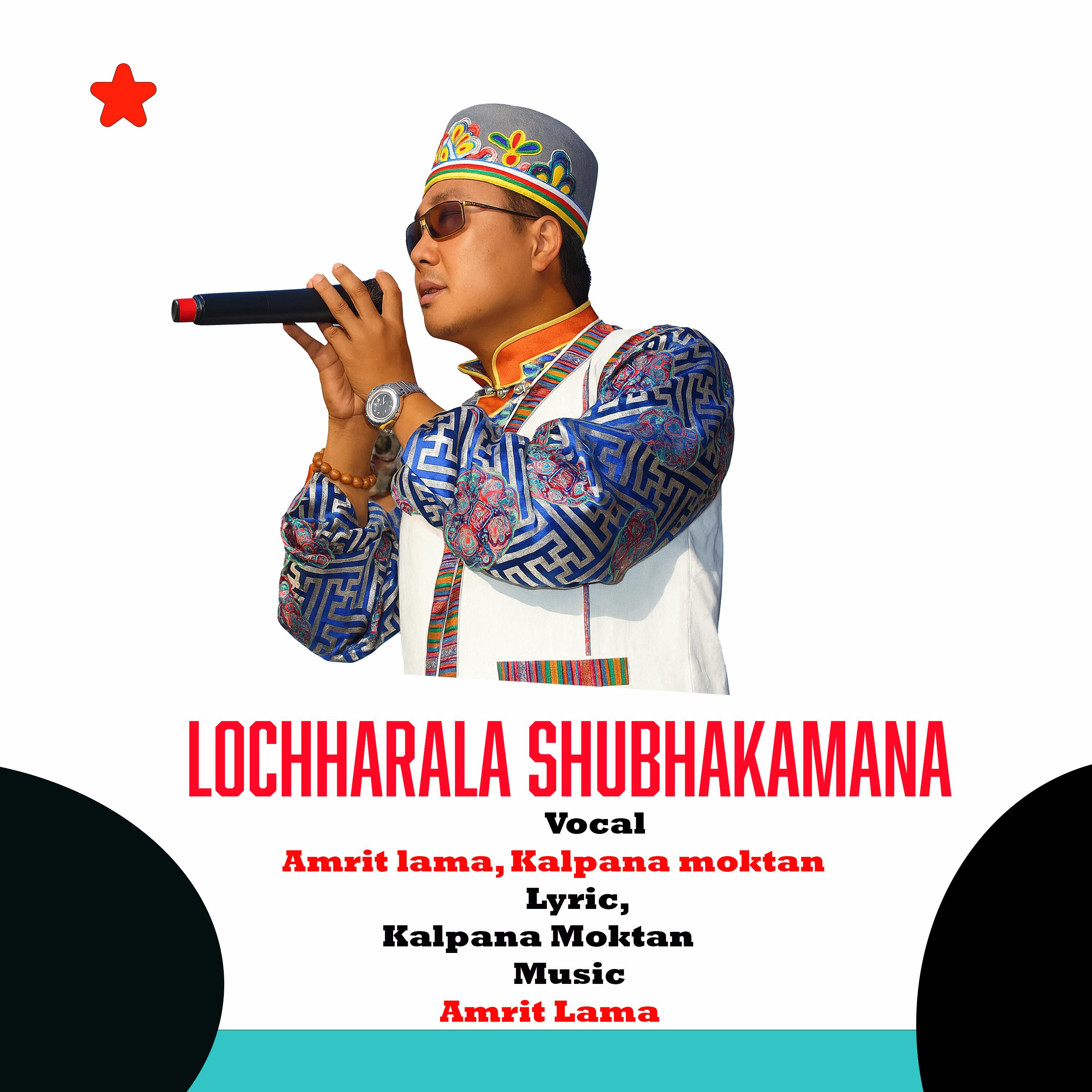 Lochharala Subhakamana