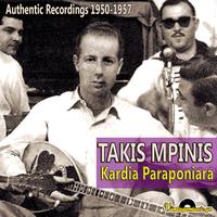 Kardia Paraponiara: Authentic Recordings 1950-1957