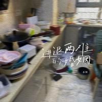进退两难的婚姻