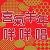 吴浩康 - 四大财子发大财