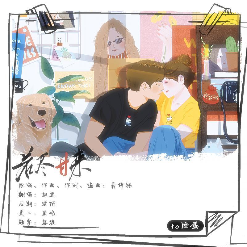 苦尽甘来封面