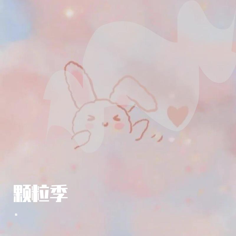 颗粒季（翻自 Curley G）封面