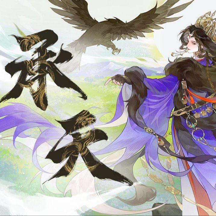 承天（男声翻唱）