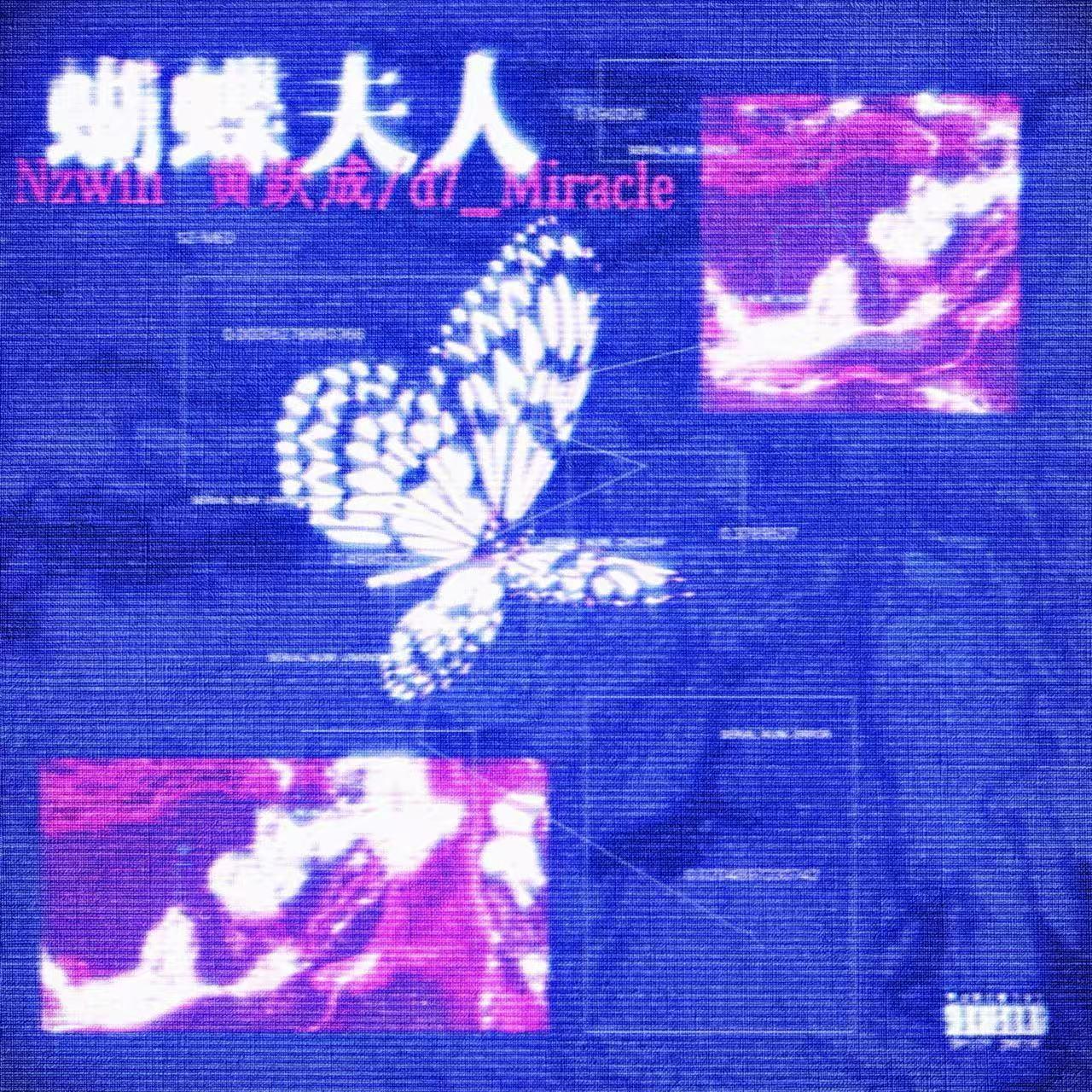 蝴蝶夫人