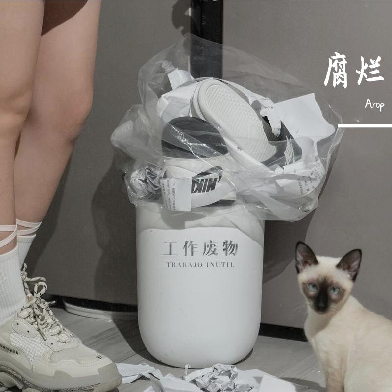 腐烂封面