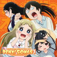 デンキ街の本屋さんキャラクターソングCD DENK!SONGS 1