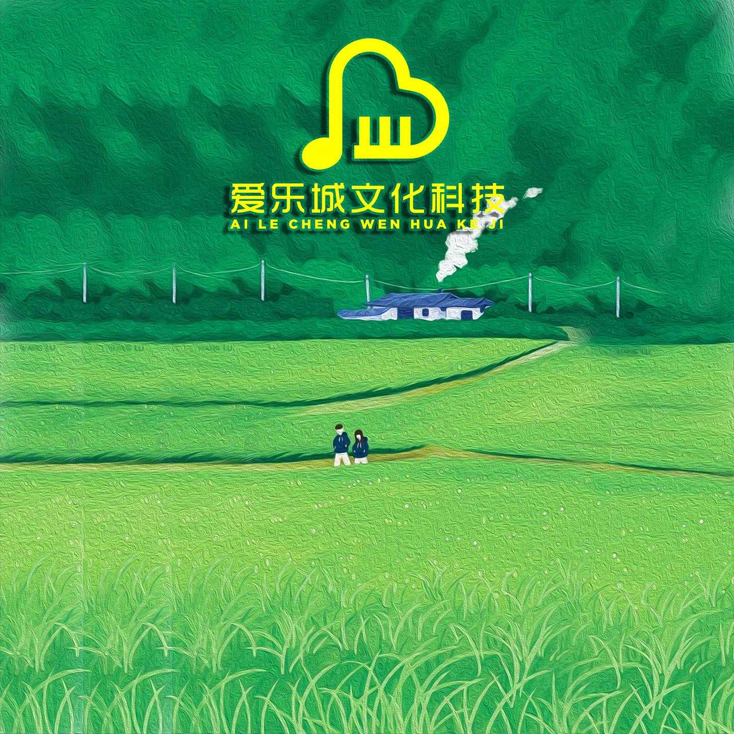 孤独的牧羊人 (音乐之声)封面