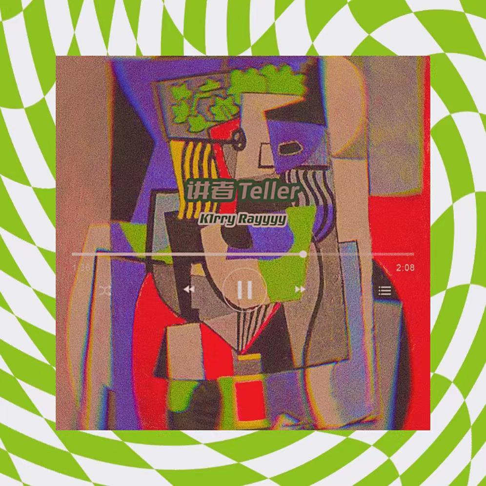 妈宝男 prod.BECU BEATZ