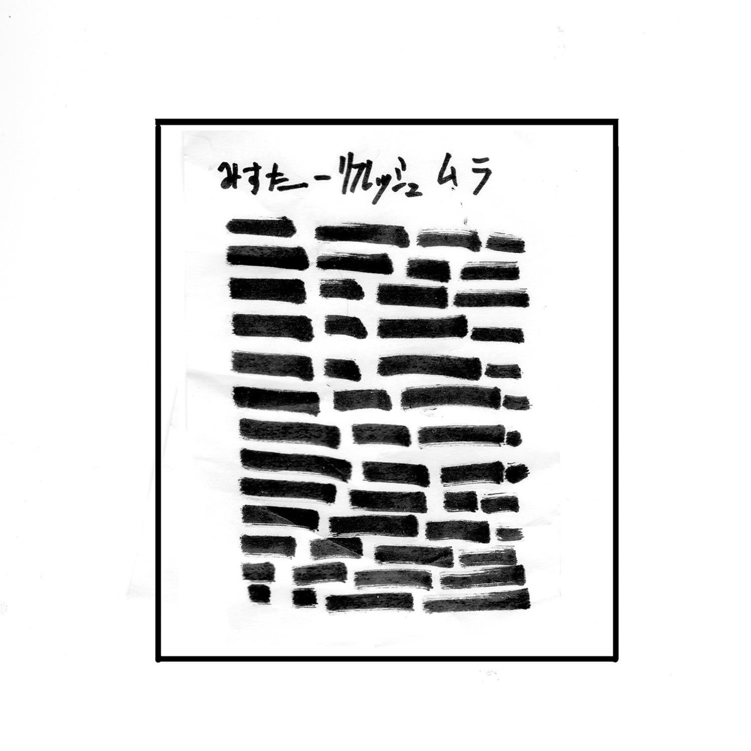 Chondroitin about 4000 yen