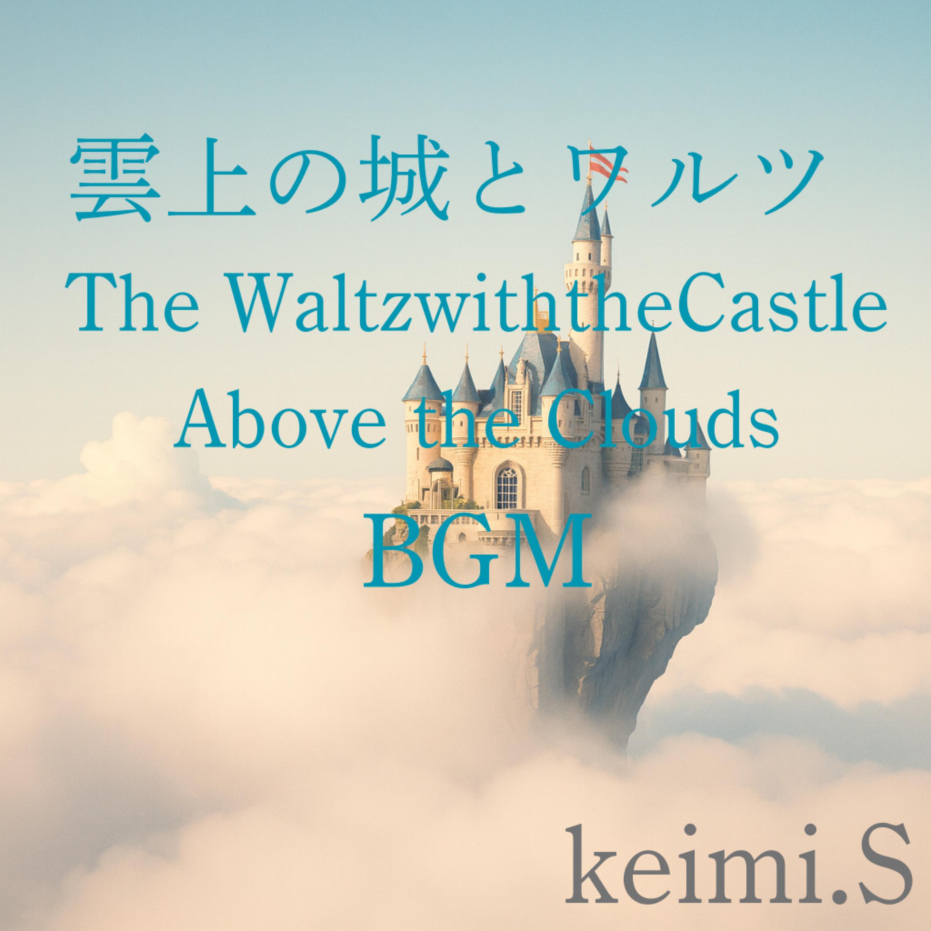 魔法使いたちの決闘 Duel of the Wizards - keimi.S封面