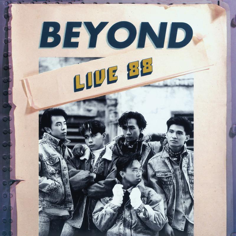 旧日的足迹 (Live In Hong Kong / 1988) - Beyond封面