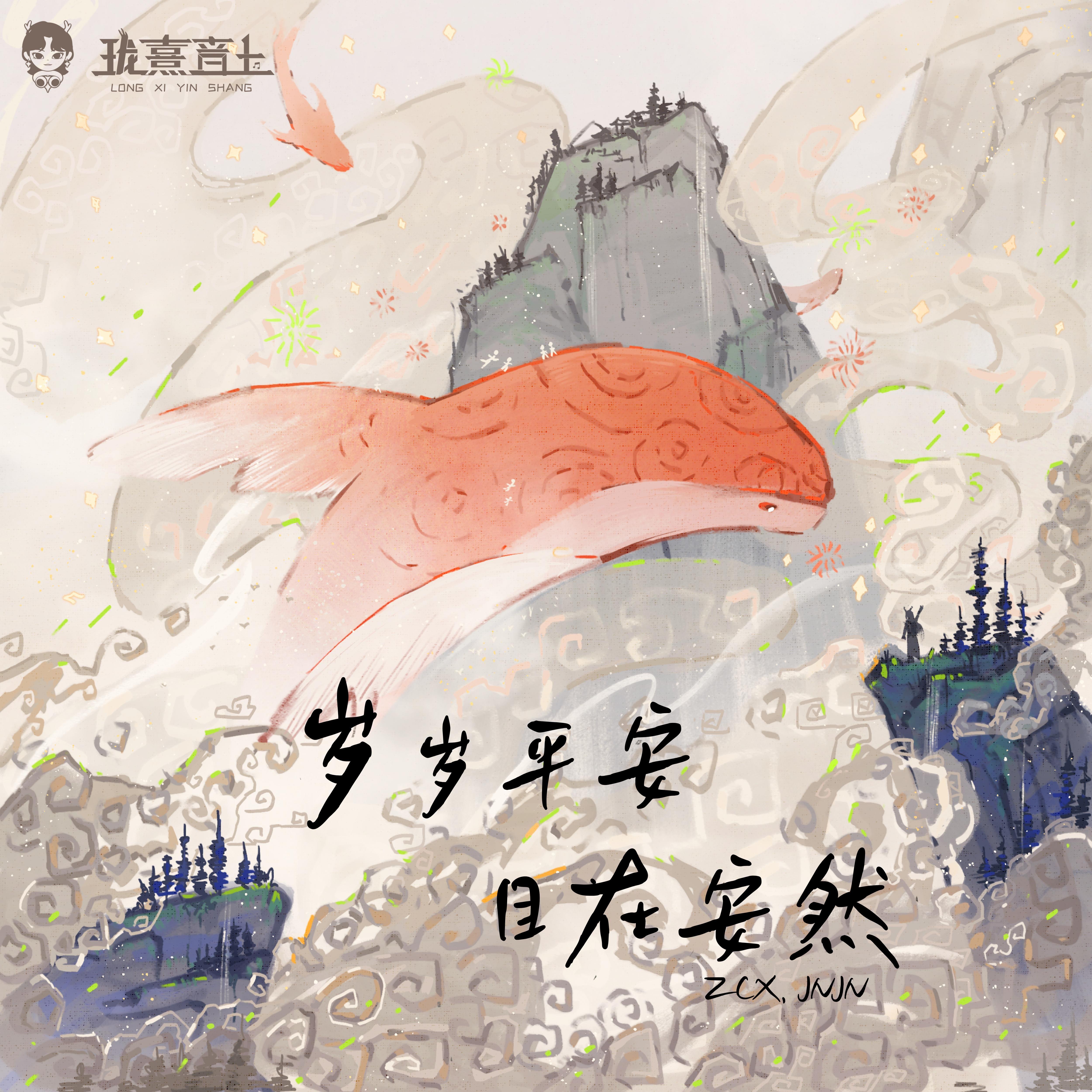 song-img