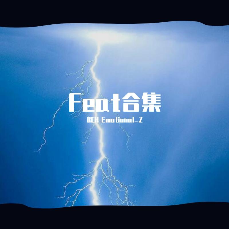 P to the C（feat BCH-Emotional_Z）