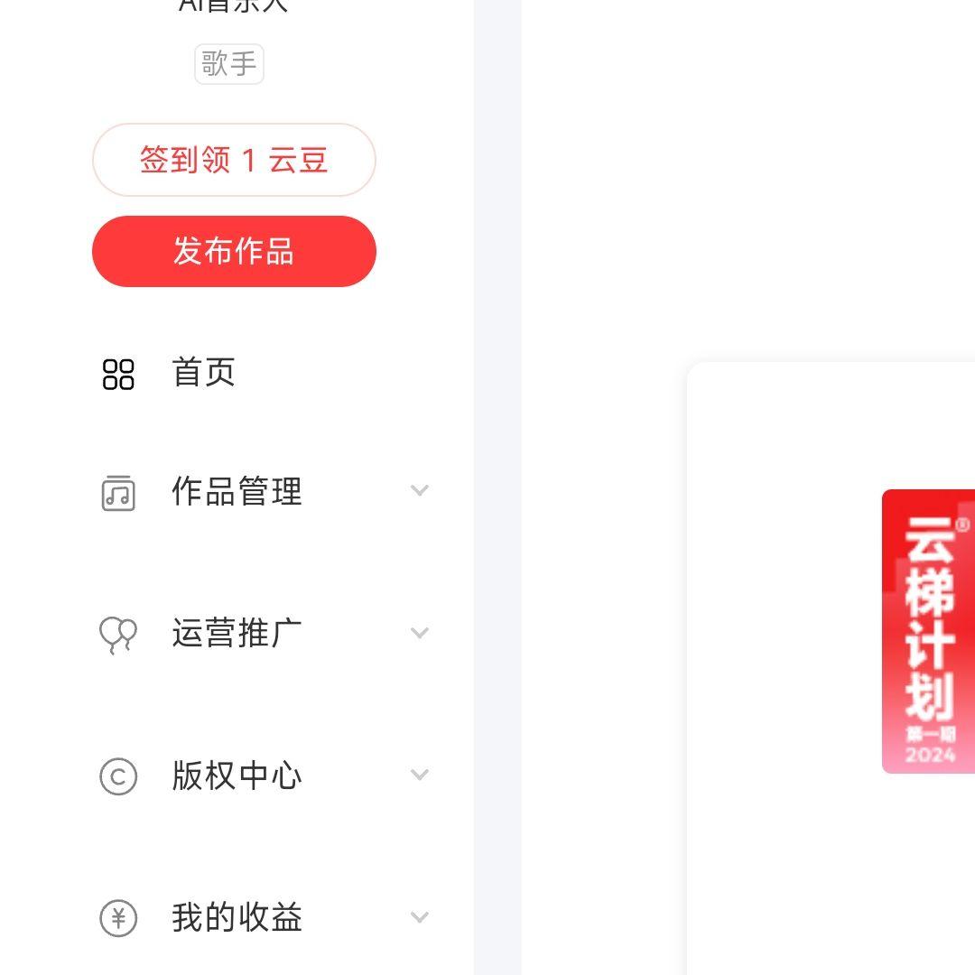 海之音响封面