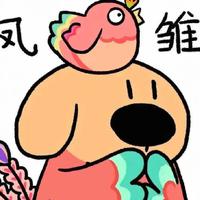 DJ强徒