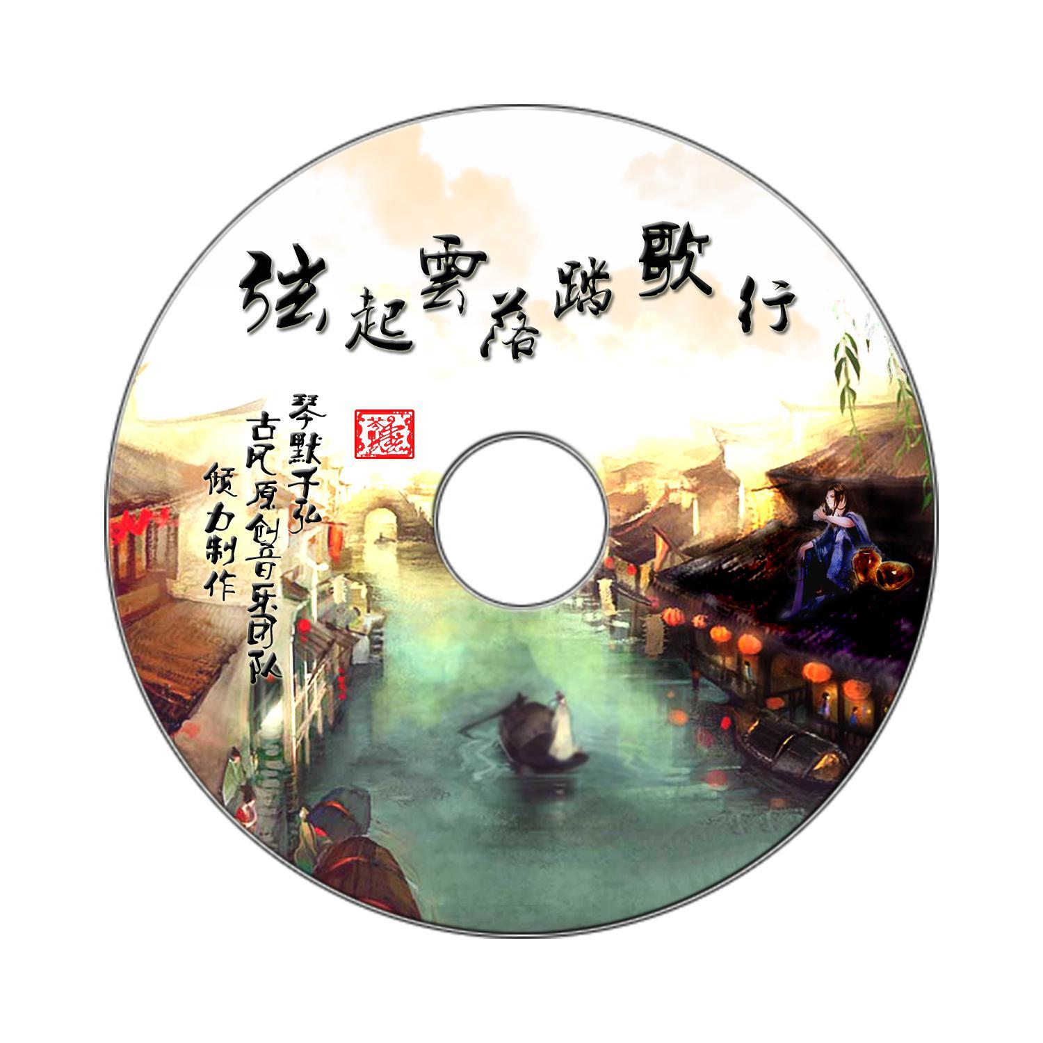 song-img