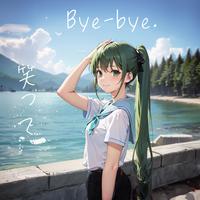 笑ってBye-bye. (feat. みどりいぬ。) [Radio Edit]