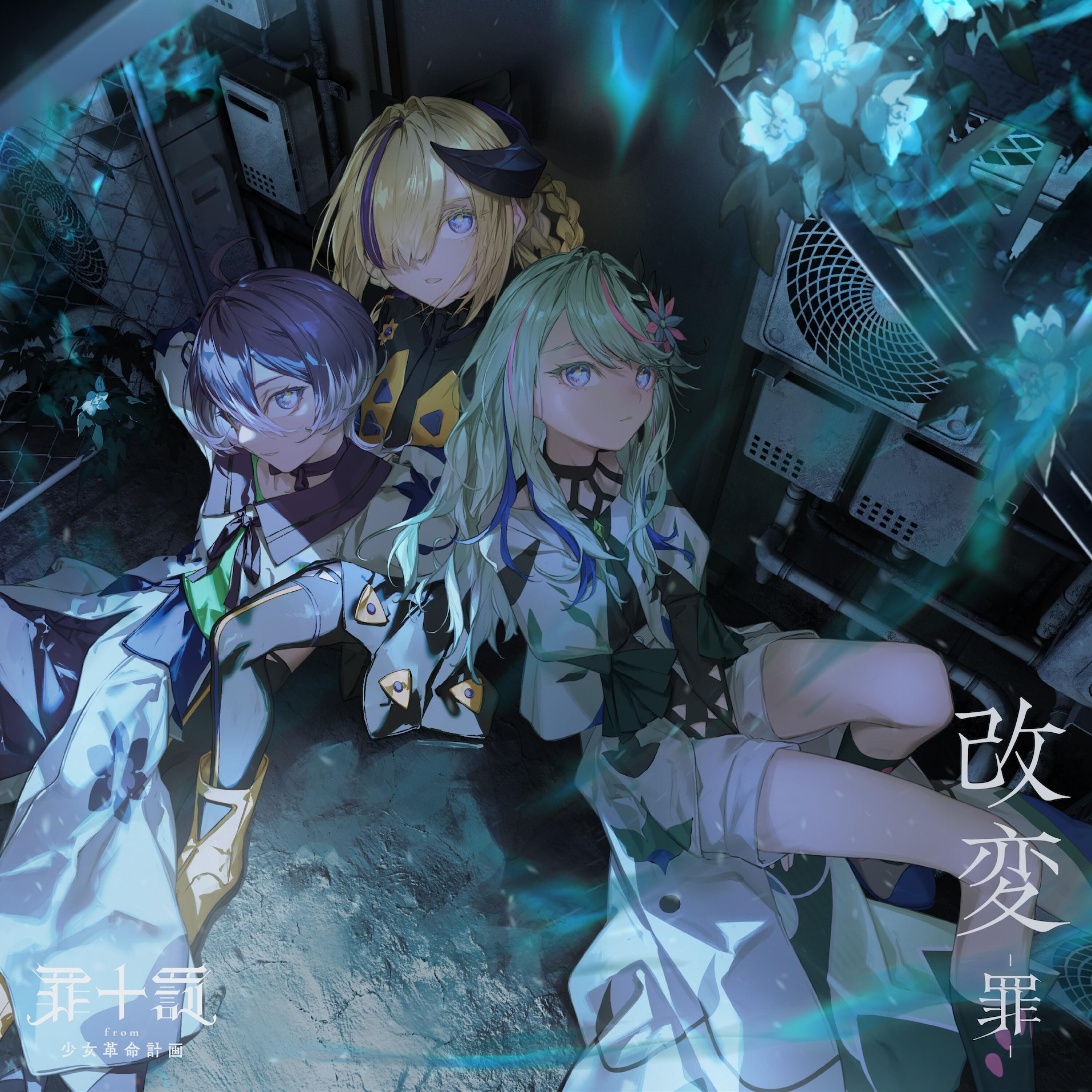 Envy封面