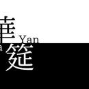 不来梅面包