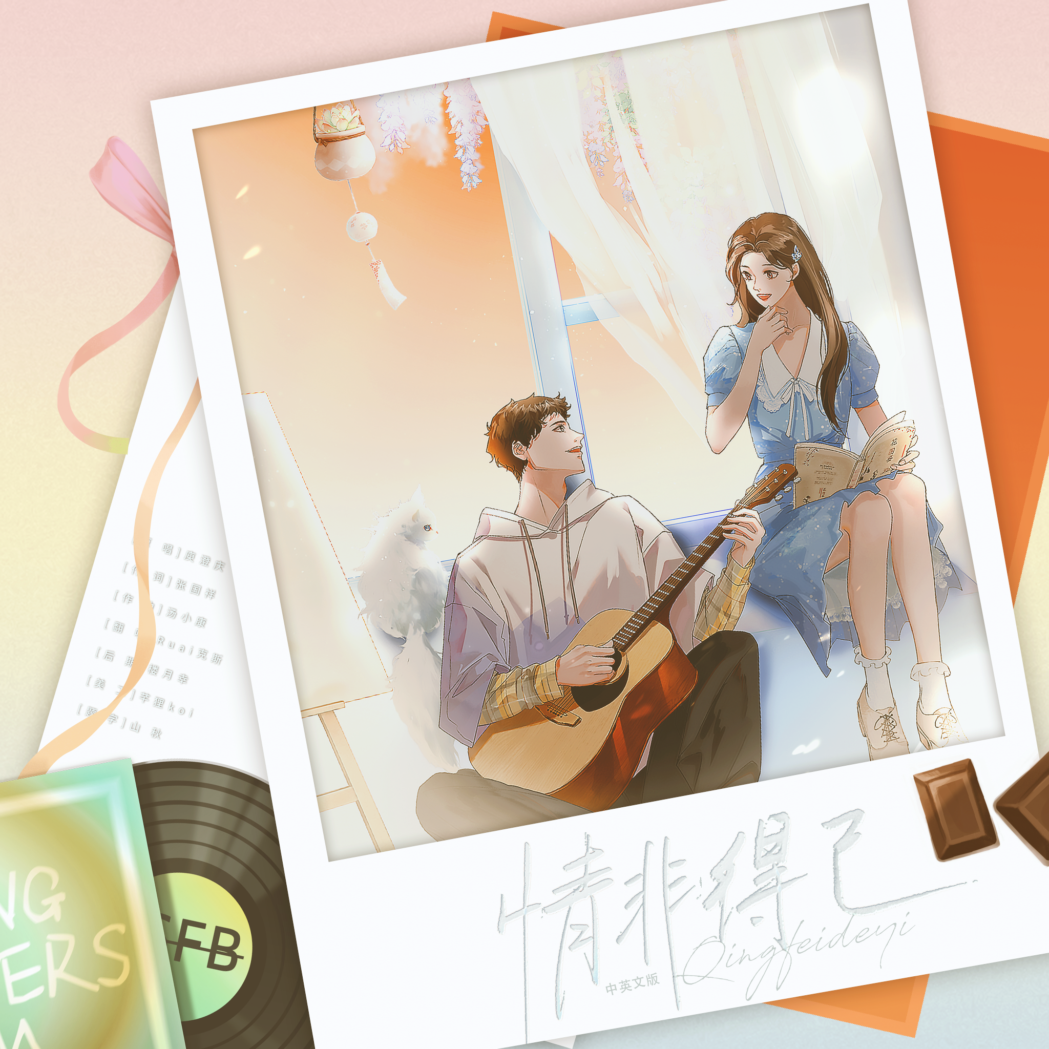 情非得已（中英文版）