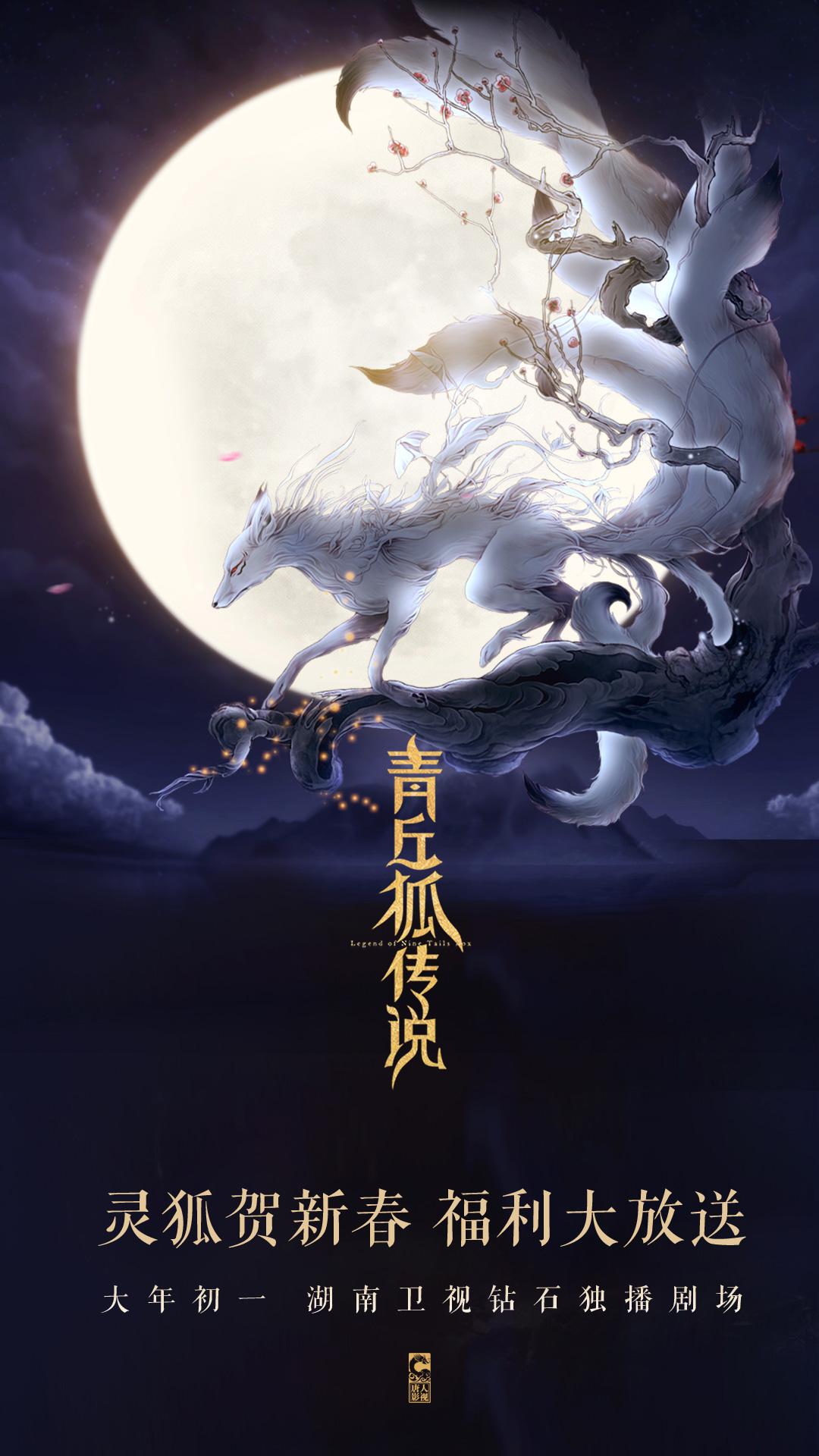 《问明月》《青丘狐传说》手游版主题曲 - 龚淑均封面