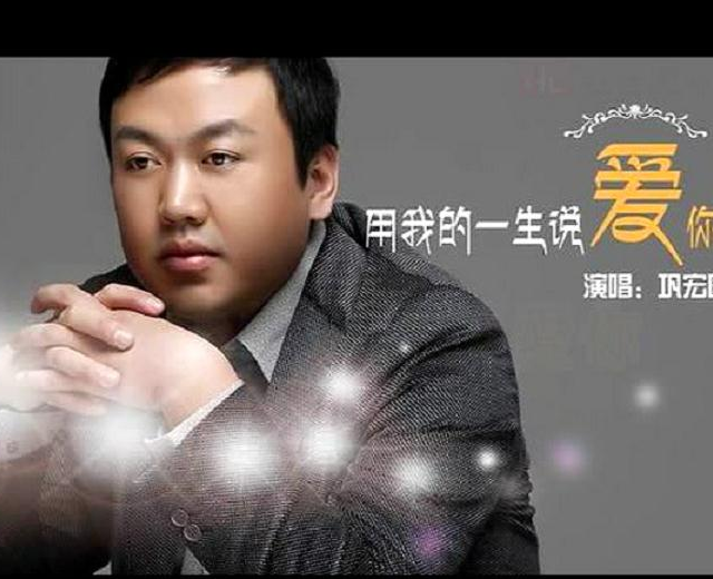 巩宏国