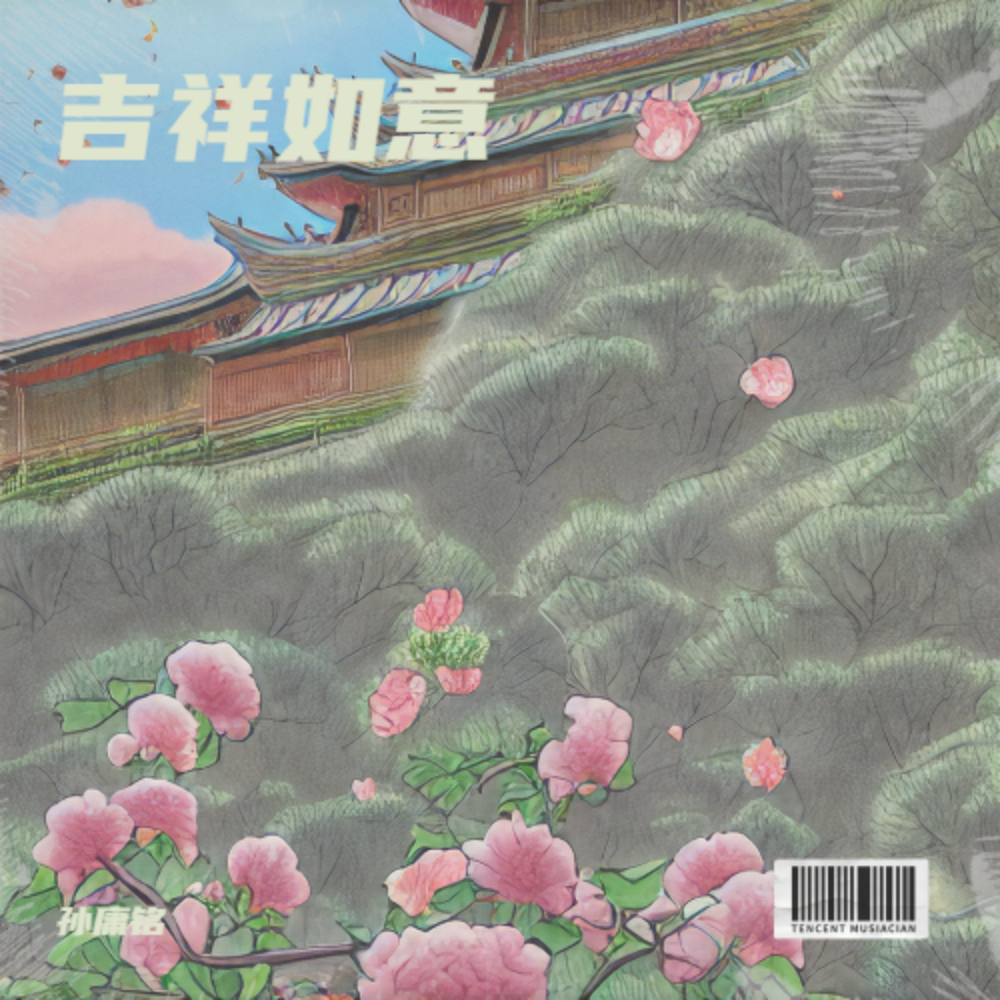 醉美天下封面