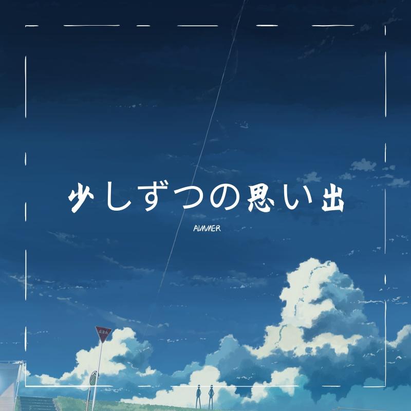 a bit by bit memories